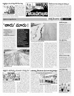 Karimnagar Constituencies