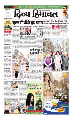 Divya Himachal Shimla