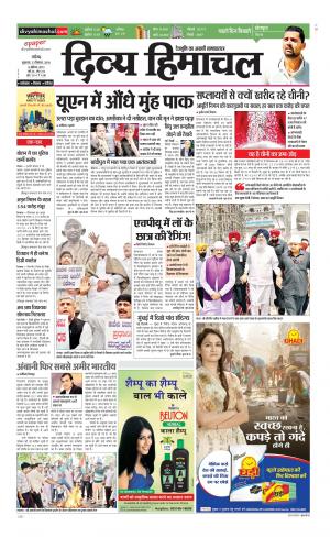 Divya Himachal Chandigarh