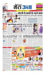 Divya Himachal Dharamsala +Mera Una +Aastha