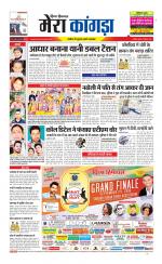 Divya Himachal Dharamsala+ Mera Kangra +Aastha