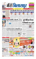 Divya Himachal Dharamsala+Mera Bilaspur +Aastha