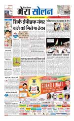 Divya Himachal Shimla+Mera Solan +Aastha