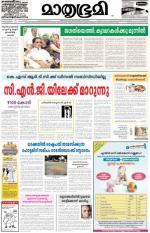 Kannur (includes Kasargod)