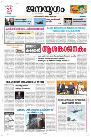 2016 September 23 Friday