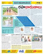 Srikakulam Constituencies