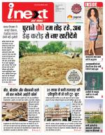Indore Hindi ePaper, Indore Hindi Newspaper - InextLive