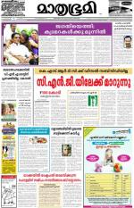 Kozhikode (includes Wayanad)