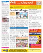 Karimnagar Constituencies