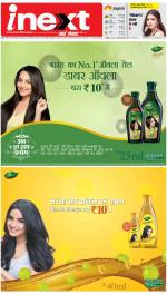 Agra Hindi ePaper, Agra Hindi Newspaper – InextLive