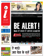 Kanpur Hindi ePaper, Kanpur Hindi Newspaper - InextLive
