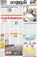 Kottayam (includes Pathanamthitta & Idukki)