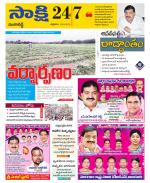 Ranga Reddy District