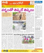 Medak Constituencies