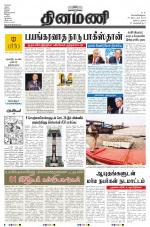 Dinamani - Nagapattinam