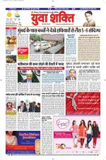 युवाशक्ति