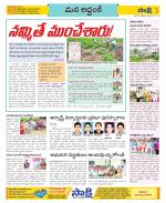 Prakasam Constituencies