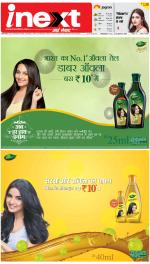 Dehradun Hindi ePaper, Dehradun Hindi Newspaper - InextLive