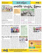 YSR Kadapa Constituencies