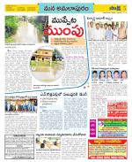 East Godavari Divisions