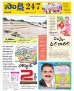 Hanamakonda District