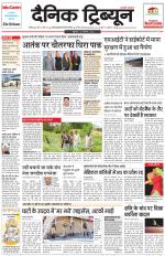 Dainik Tribune (Chandigarh)