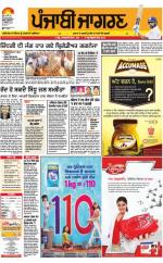 Hoshiarpur : Punjabi jagran News : 23rd September 2016