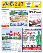 Prakasam District