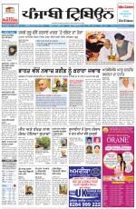 Punjabi Tribune