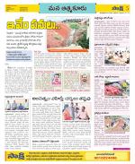 SPSR Nellore Constituencies