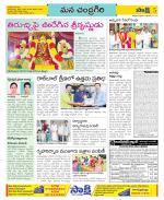 Chittoor Constituencies