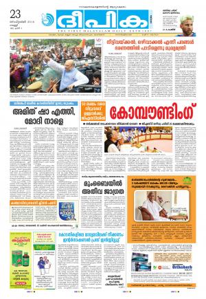 Deepika 23 September 2016