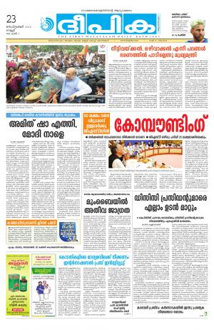 Deepika 23 September 2016