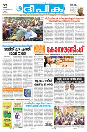 Deepika 23 September 2016