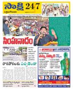 West Godavari District