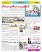 West Godavari Constituencies