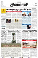 Dinamani - Dharmapuri