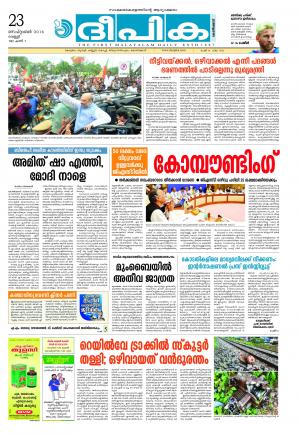 Deepika 23 September 2016