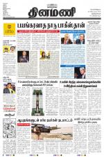 Dinamani -Tirunelveli