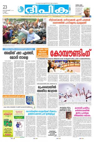 Deepika 23 September 2016