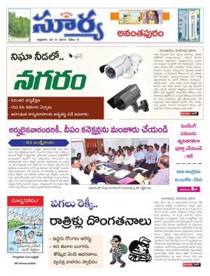 Friday, September 23, 2016