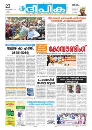 Deepika 23 September 2016