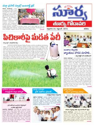 Friday, September 23, 2016