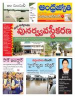 Mahabubnagar District