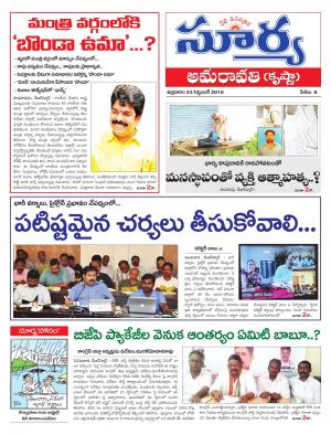 Friday, September 23, 2016