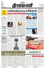 Dinamani - Villupuram