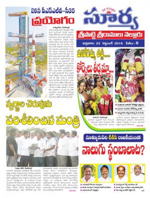 Friday, September 23, 2016