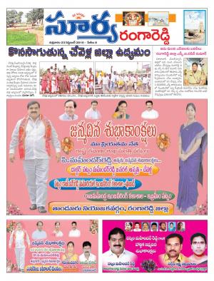 Friday, September 23, 2016