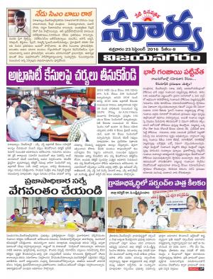 Friday, September 23, 2016