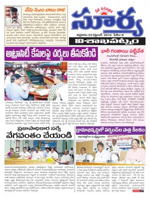 Friday, September 23, 2016